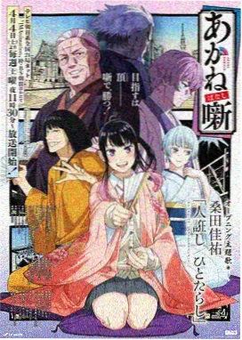 天马传媒机甲动漫 机甲纪元